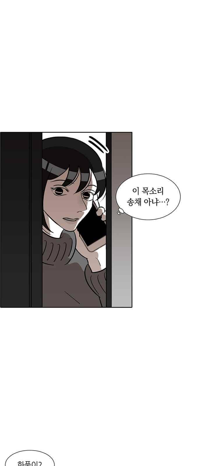 식스틴 33화 10
