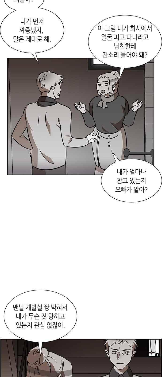 식스틴 33화 11