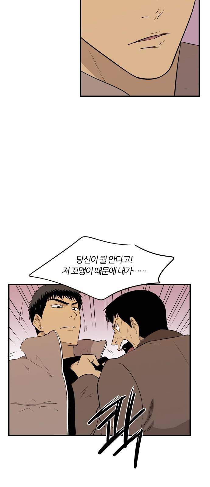하르모니아 시즌2 2화 6