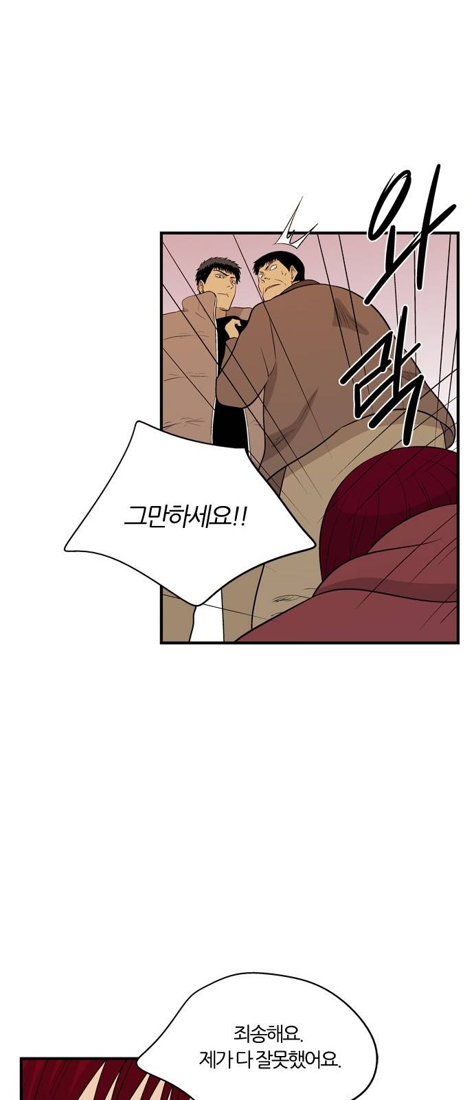 하르모니아 시즌2 2화 7