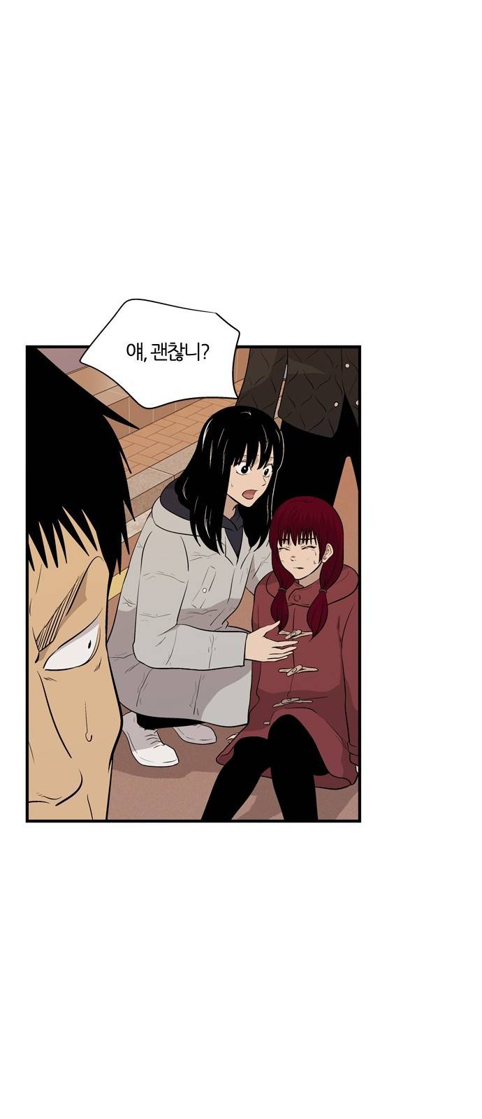 하르모니아 시즌2 2화 9