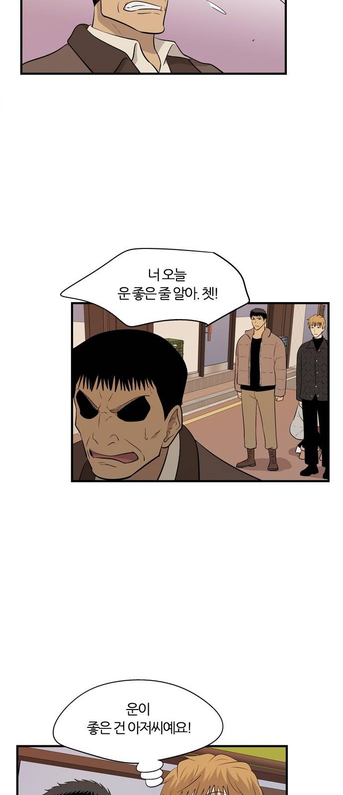 하르모니아 시즌2 2화 11