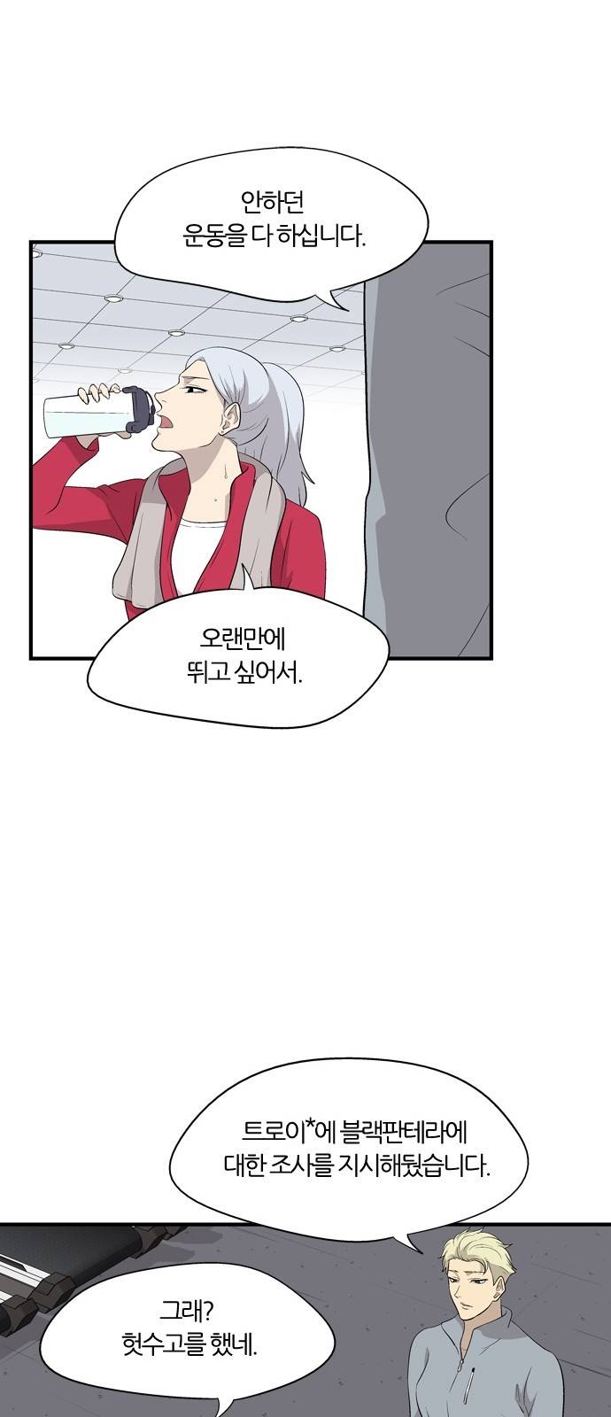 하르모니아 시즌2 6화 3