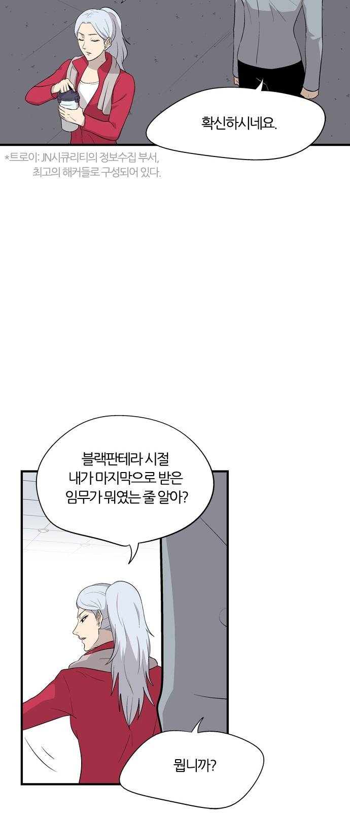 하르모니아 시즌2 6화 4