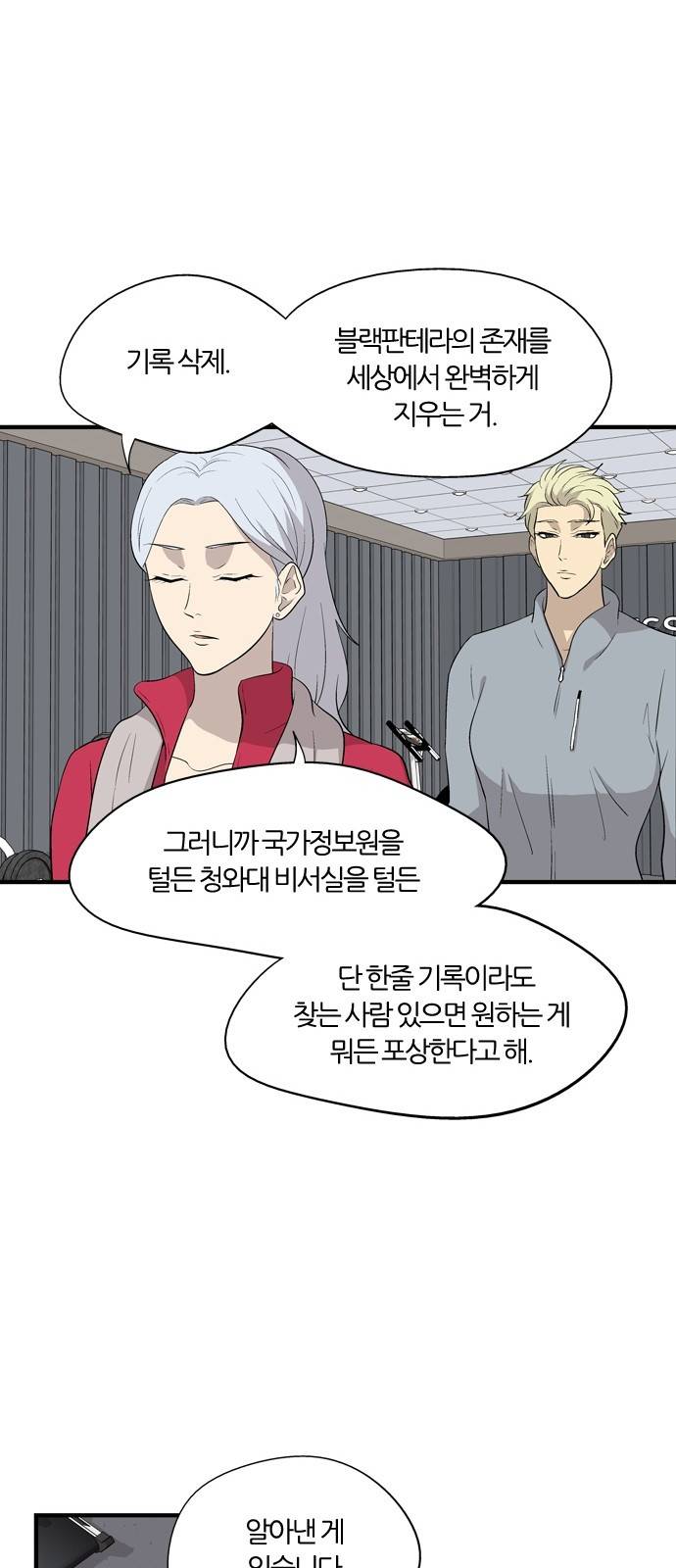 하르모니아 시즌2 6화 5