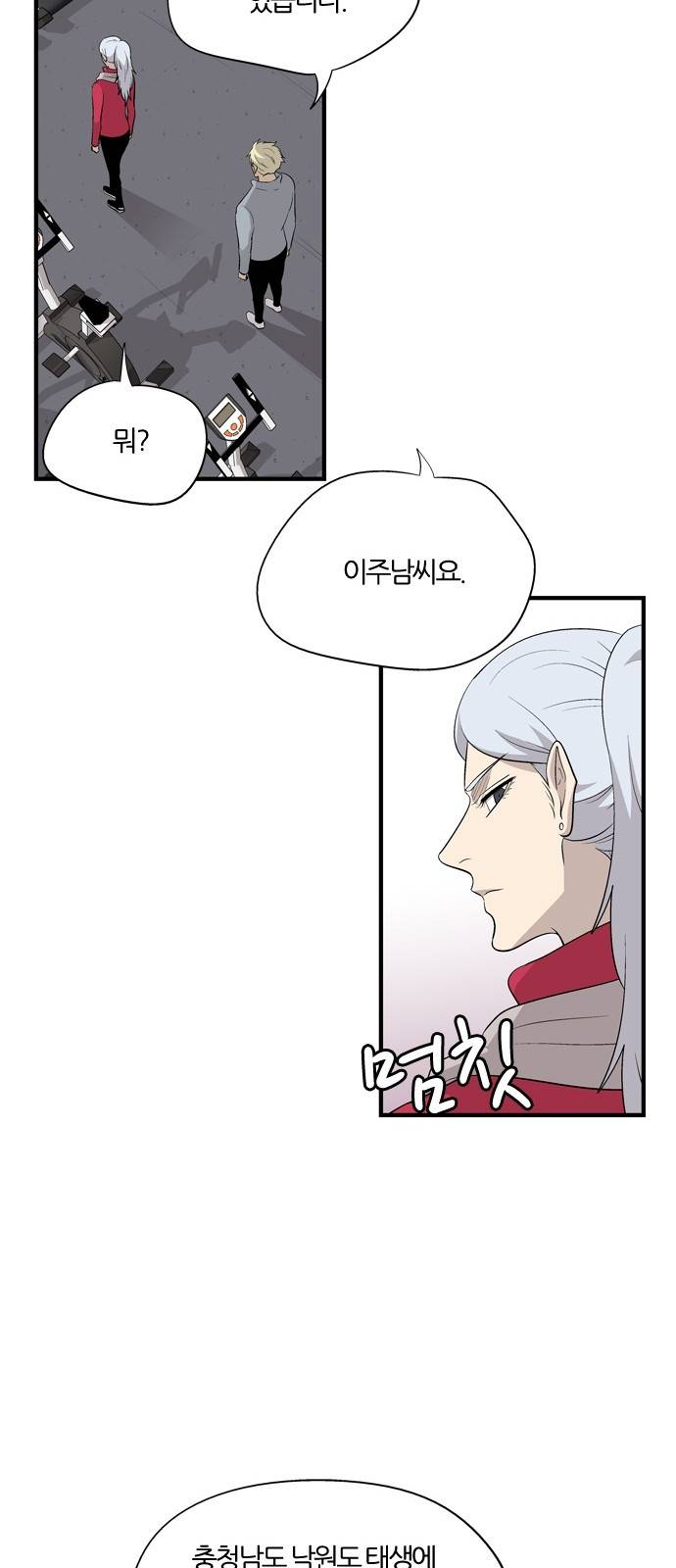 하르모니아 시즌2 6화 6