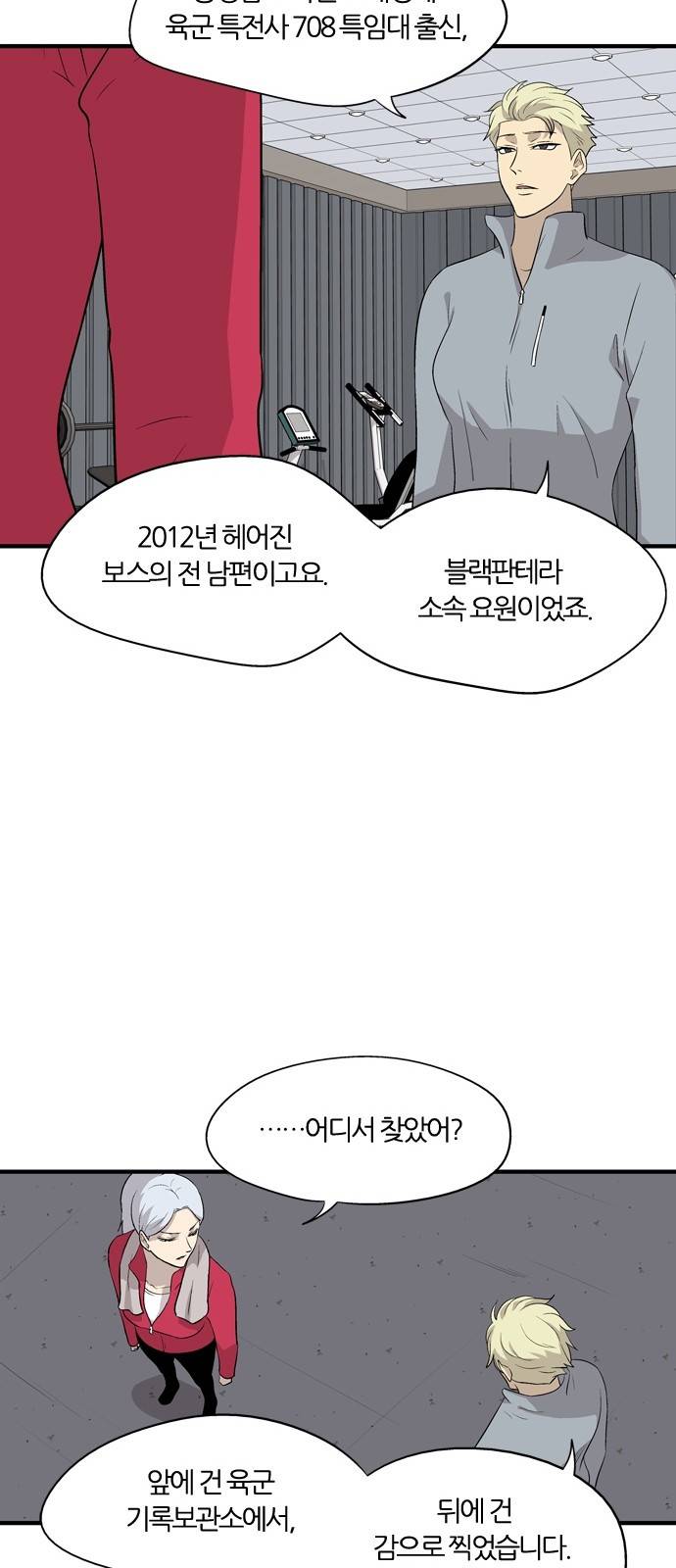 하르모니아 시즌2 6화 7