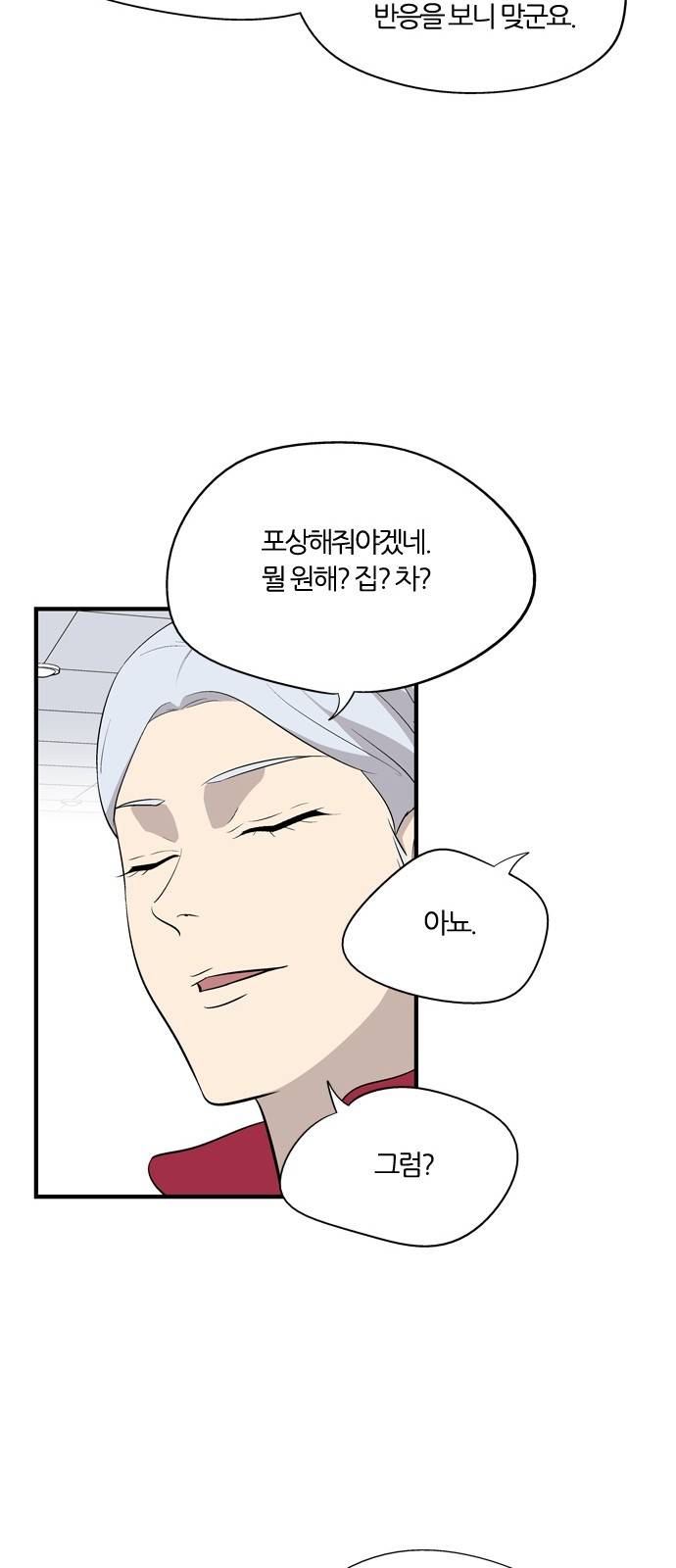 하르모니아 시즌2 6화 8
