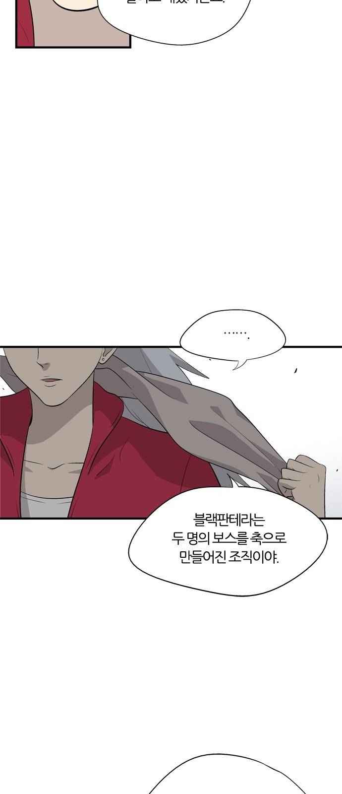 하르모니아 시즌2 6화 10