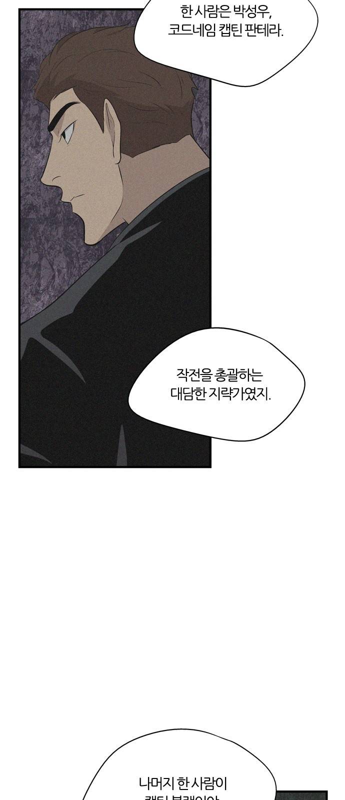 하르모니아 시즌2 6화 11