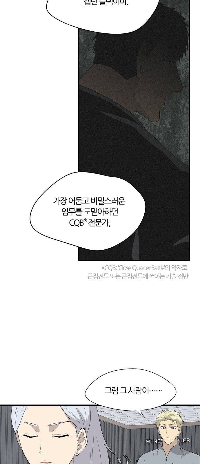 하르모니아 시즌2 6화 12