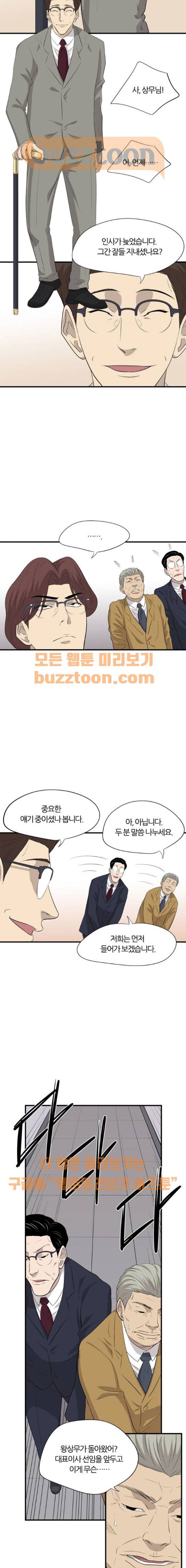 하르모니아 시즌2 11화 3