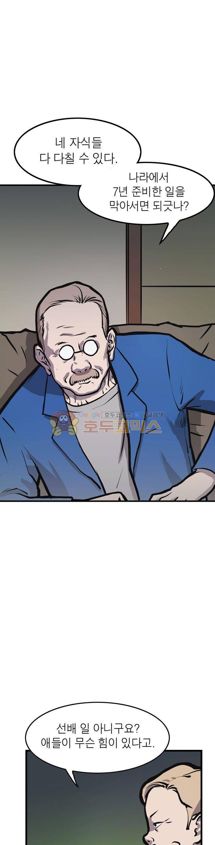 보일러 3화 1