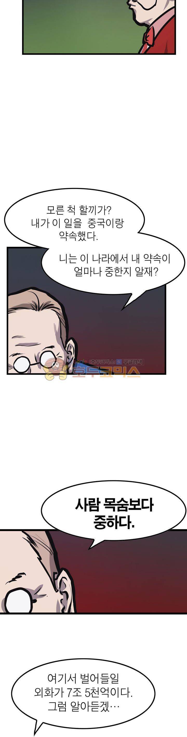 보일러 3화 2