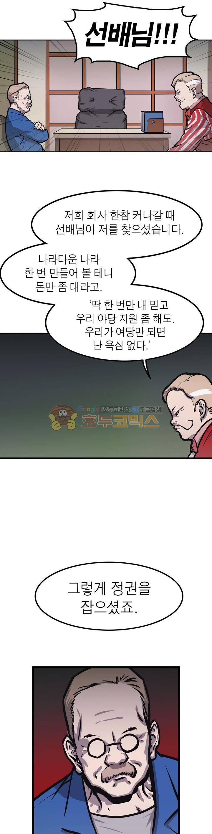 보일러 3화 3