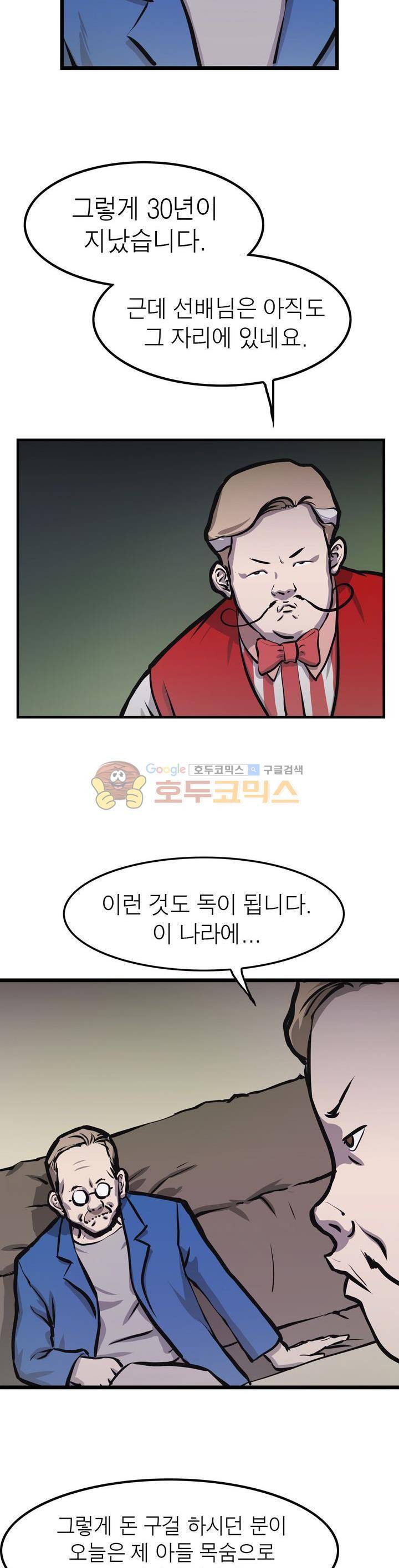보일러 3화 4