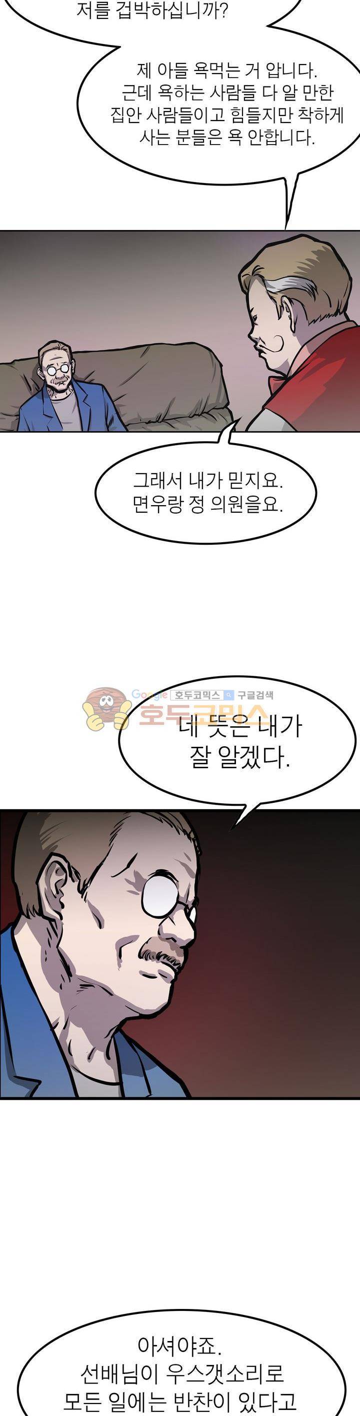 보일러 3화 5
