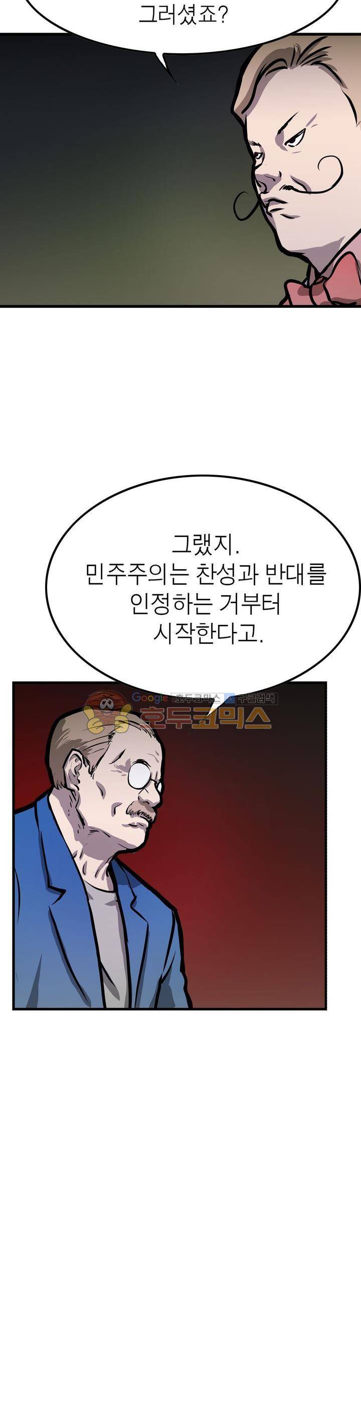 보일러 3화 6
