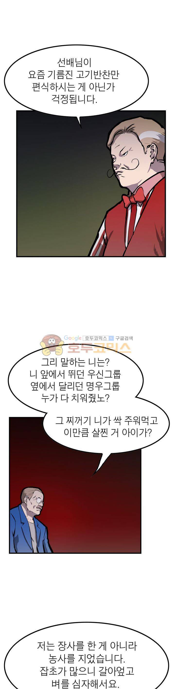 보일러 3화 7