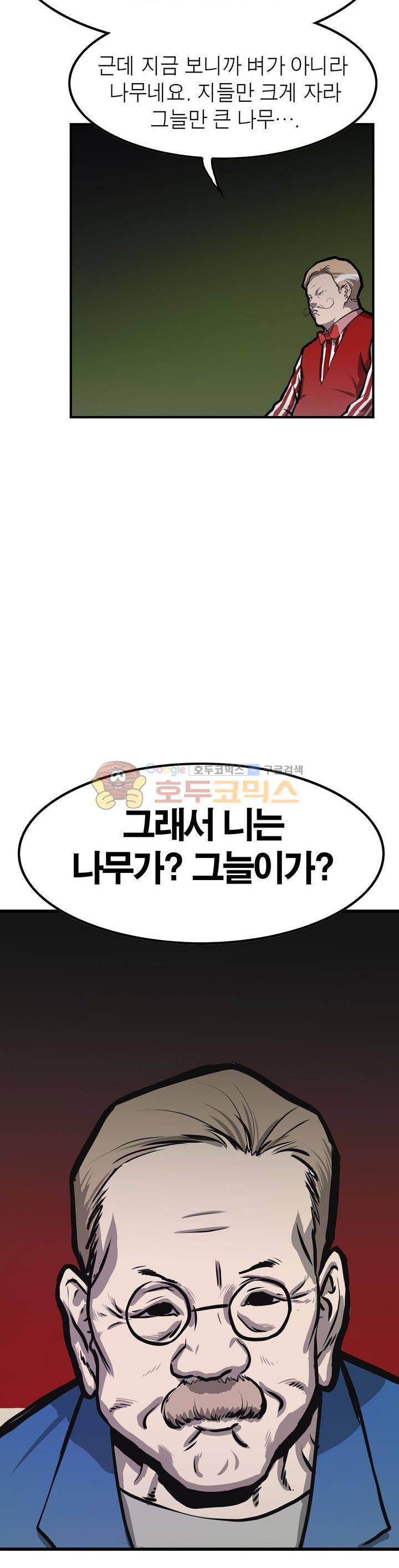 보일러 3화 8