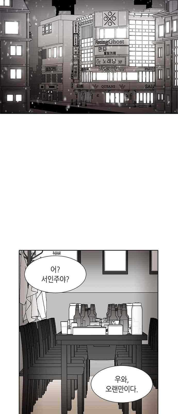 식스틴 44화 2