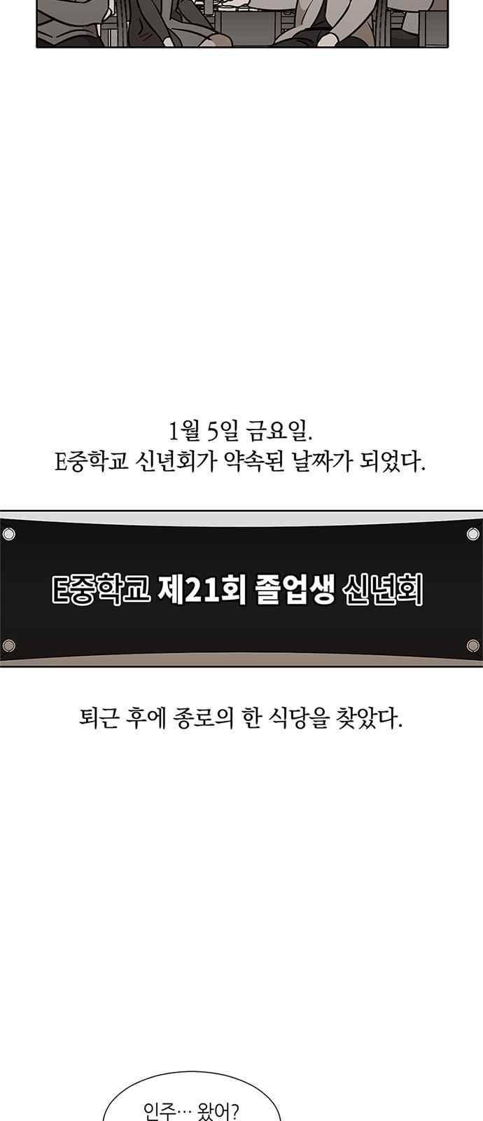 식스틴 44화 4