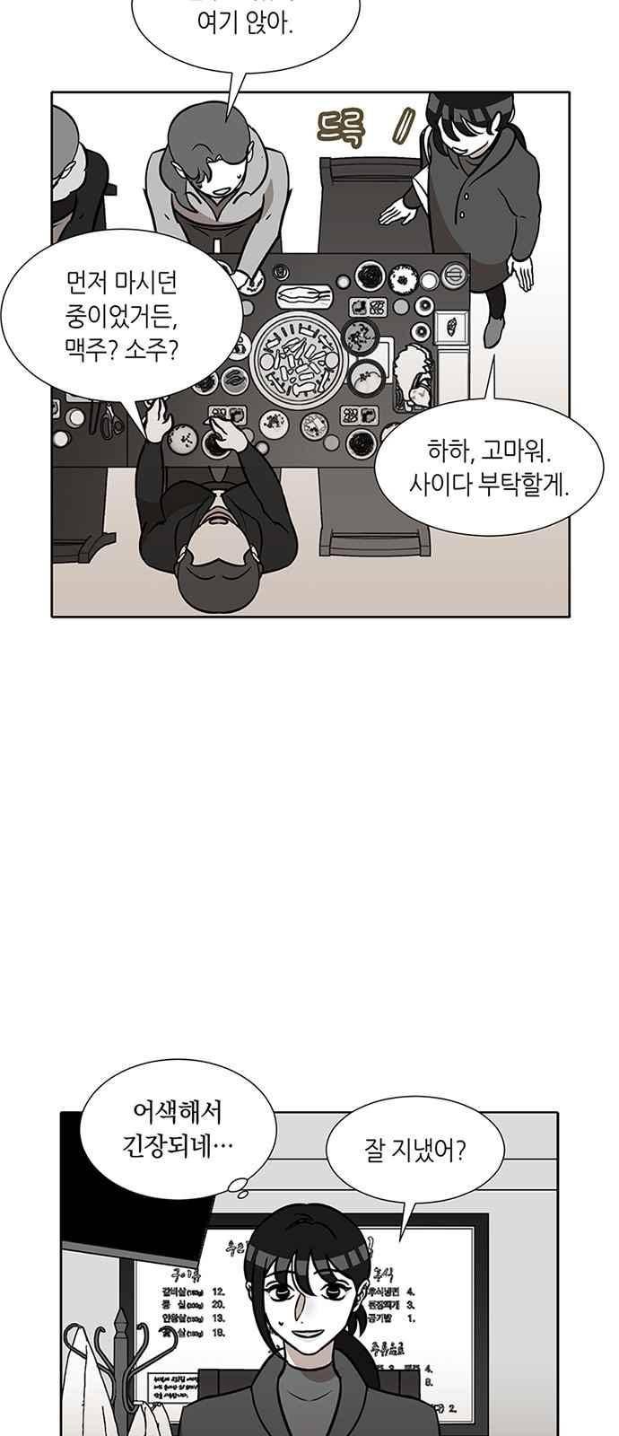 식스틴 44화 5