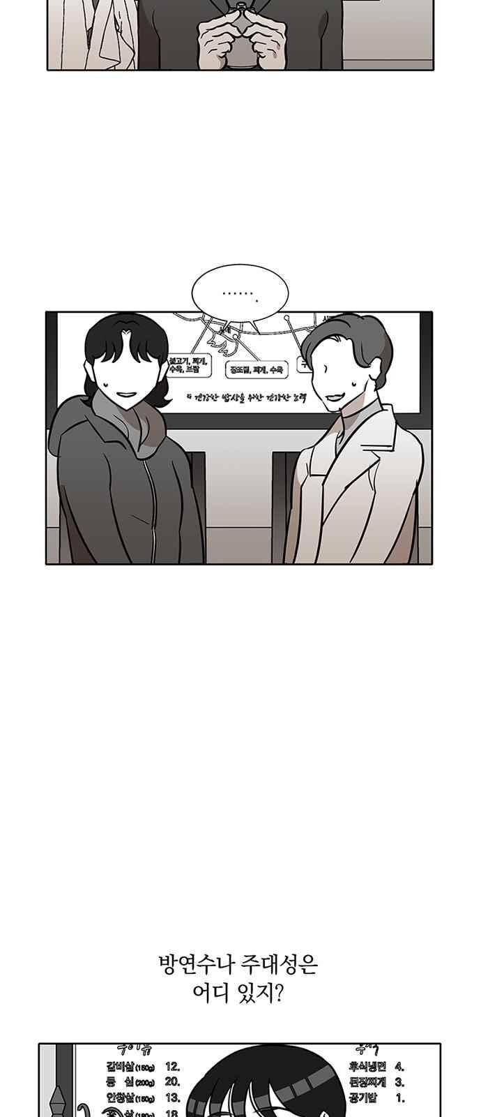 식스틴 44화 6