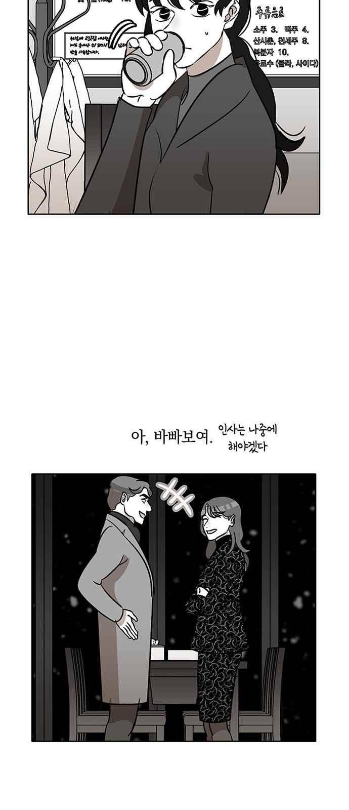 식스틴 44화 7