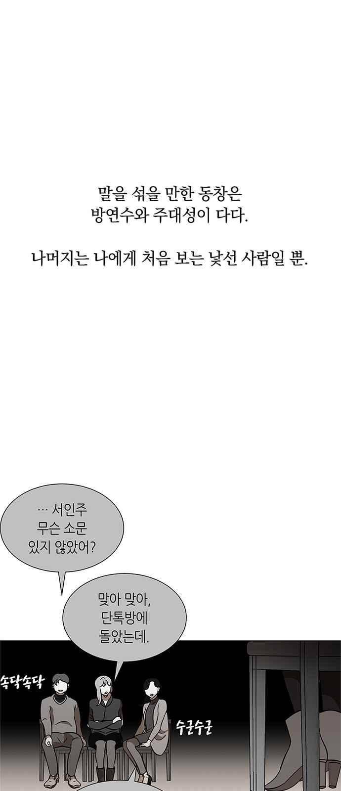 식스틴 44화 8