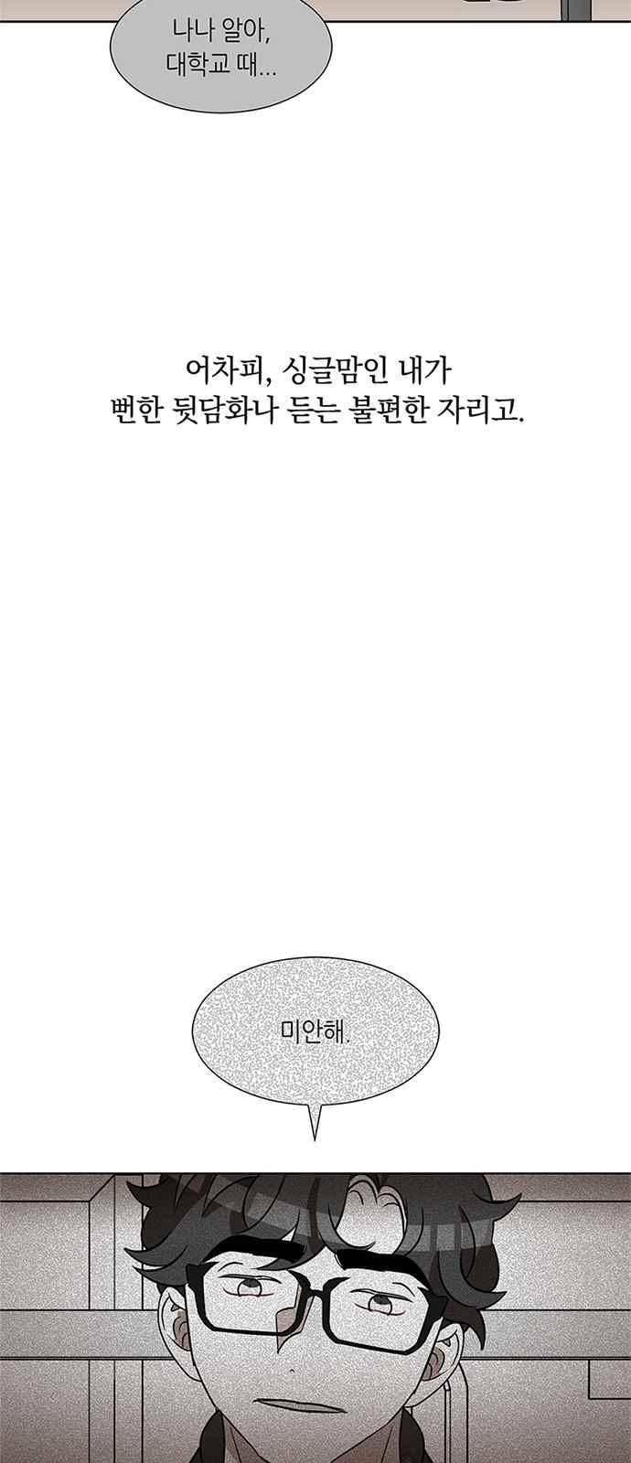 식스틴 44화 9