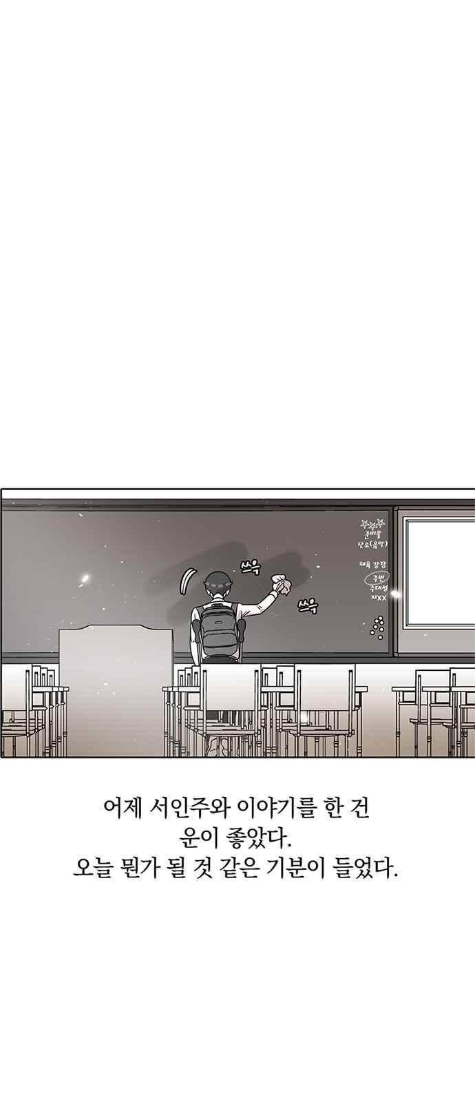 식스틴 49화 5