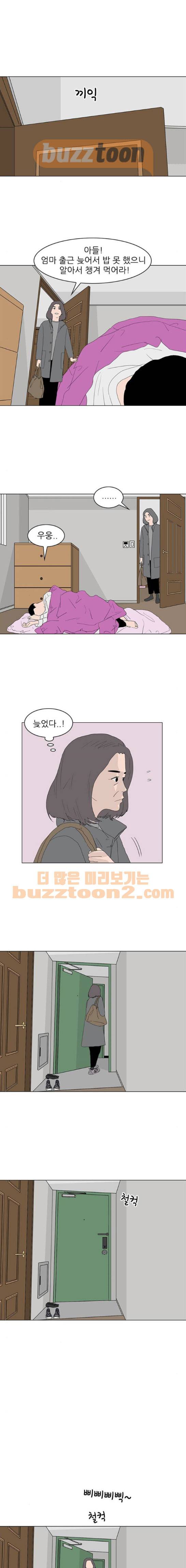 라스트 서브미션 8화 1