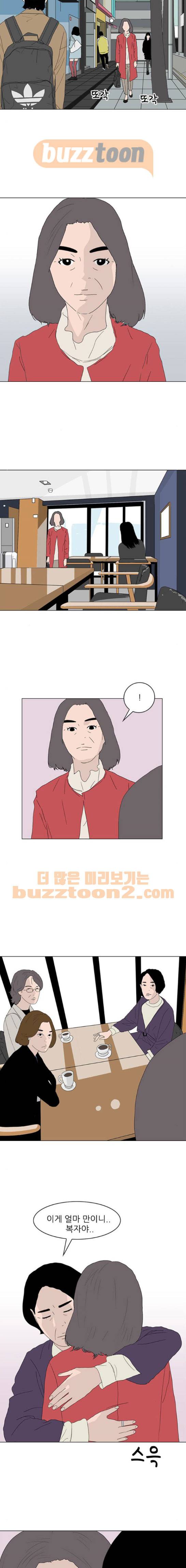 라스트 서브미션 8화 4