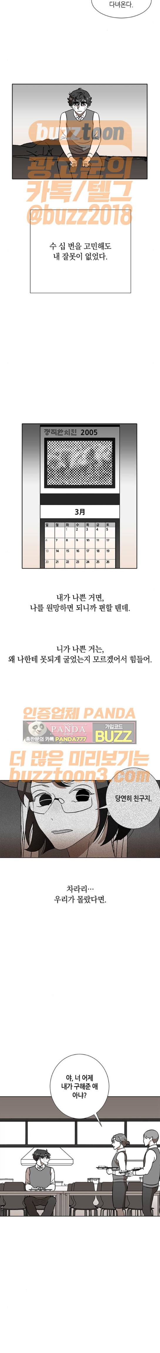 식스틴 56화 2
