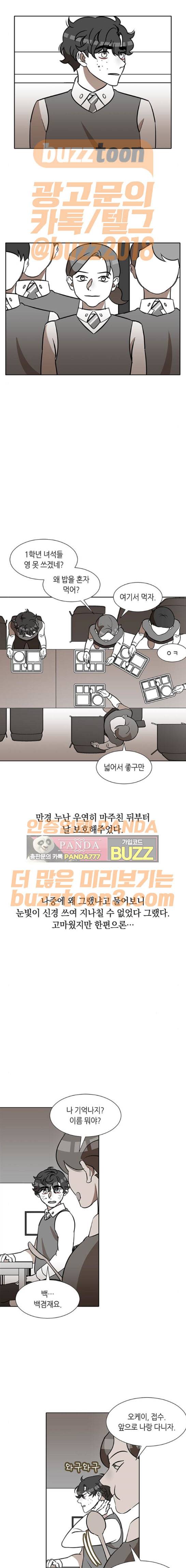 식스틴 56화 3