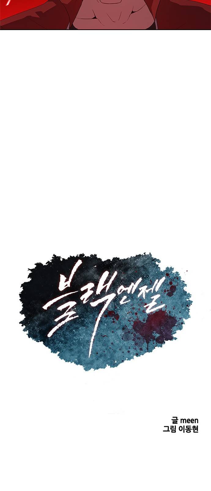블랙엔젤 12화 3