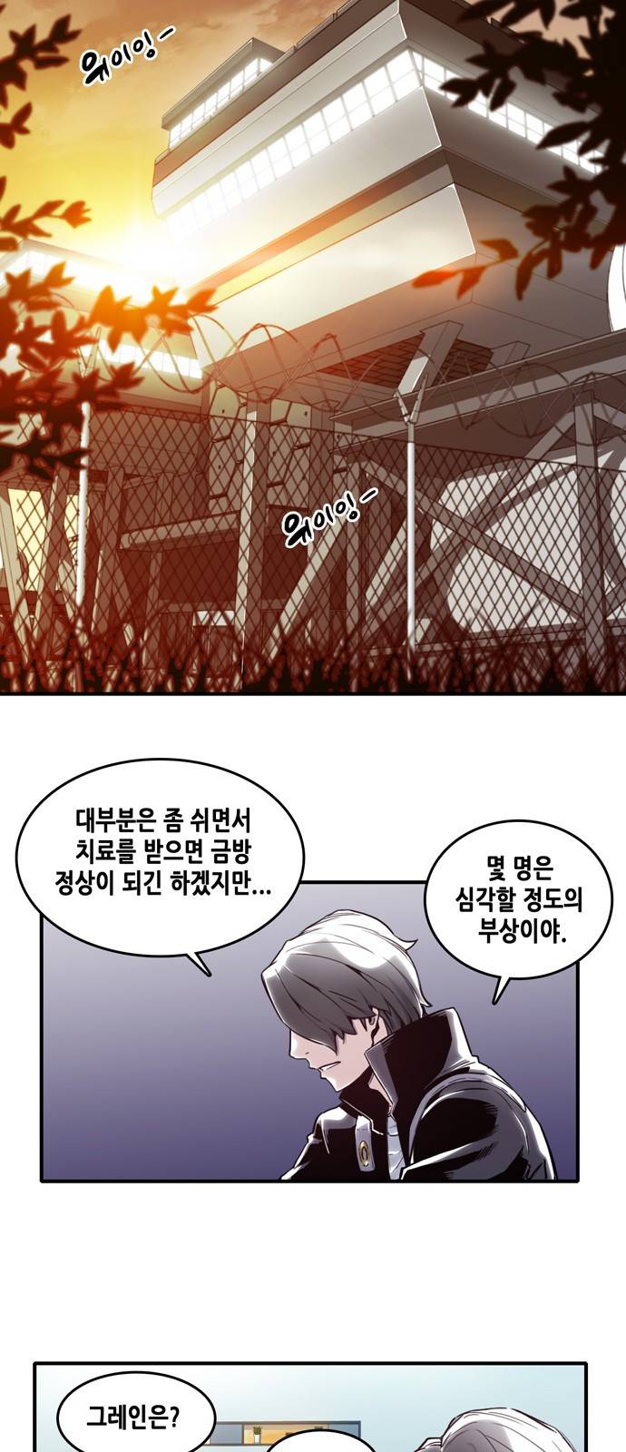 알파 5화 2