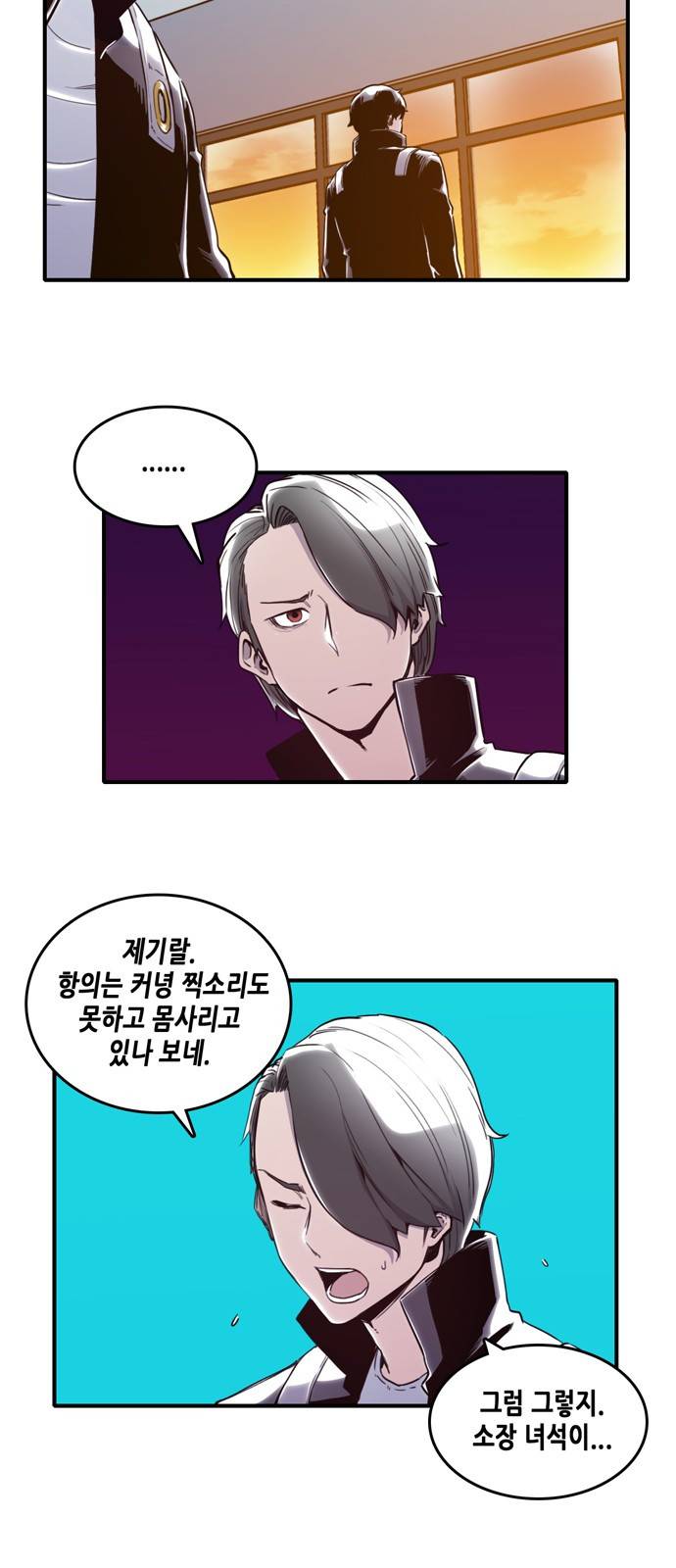 알파 5화 5