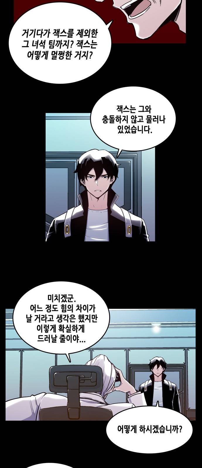 알파 5화 7