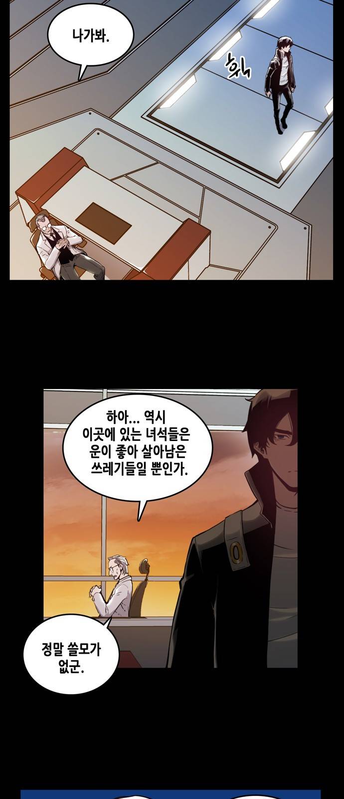 알파 5화 9