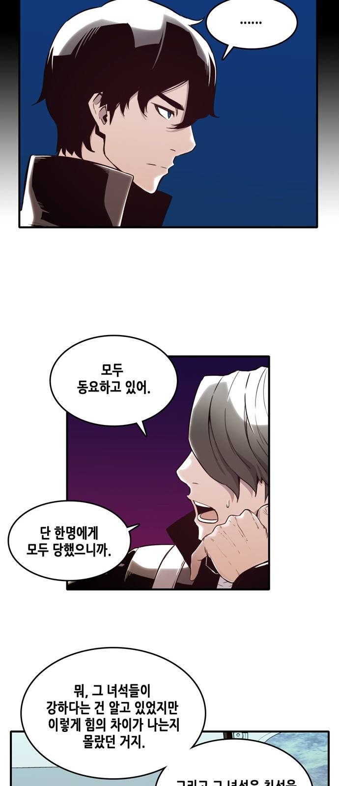 알파 5화 10