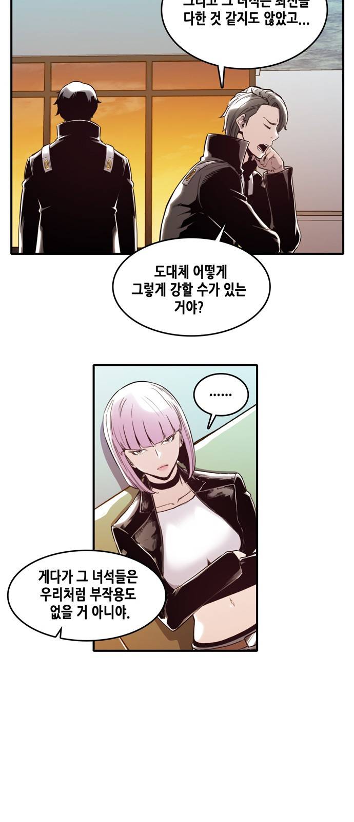 알파 5화 11