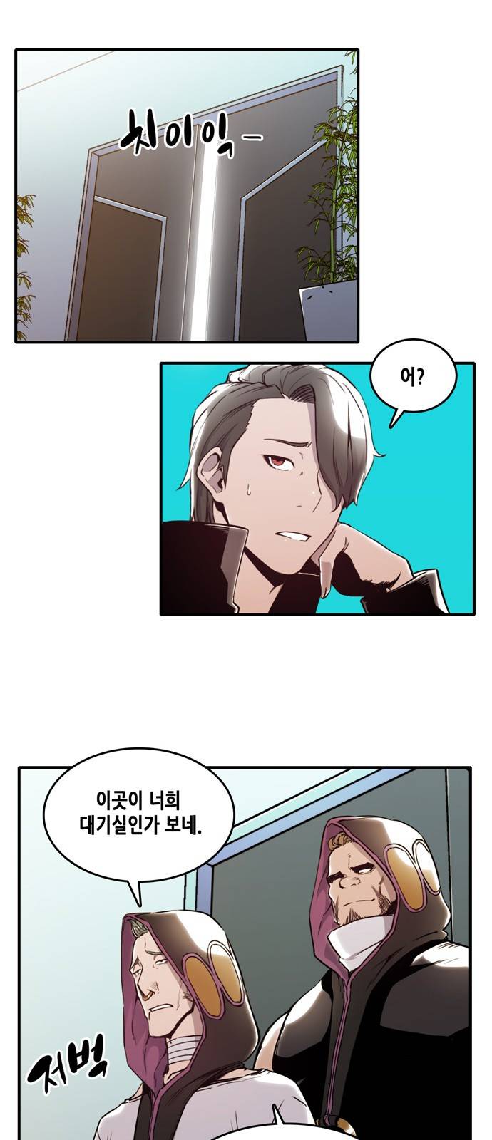 알파 5화 12