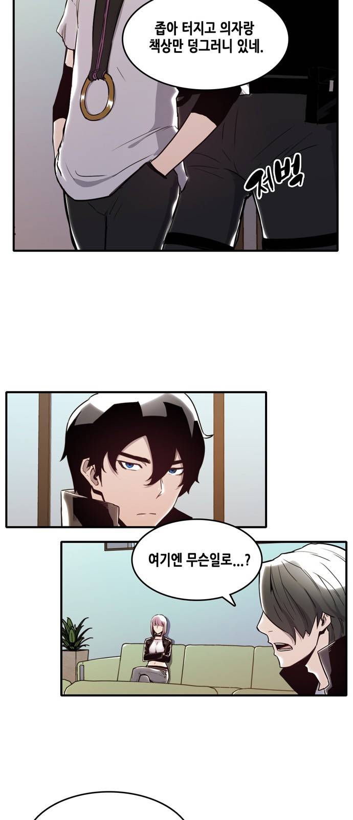 알파 5화 13