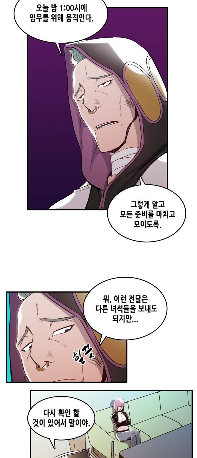 알파 5화 14