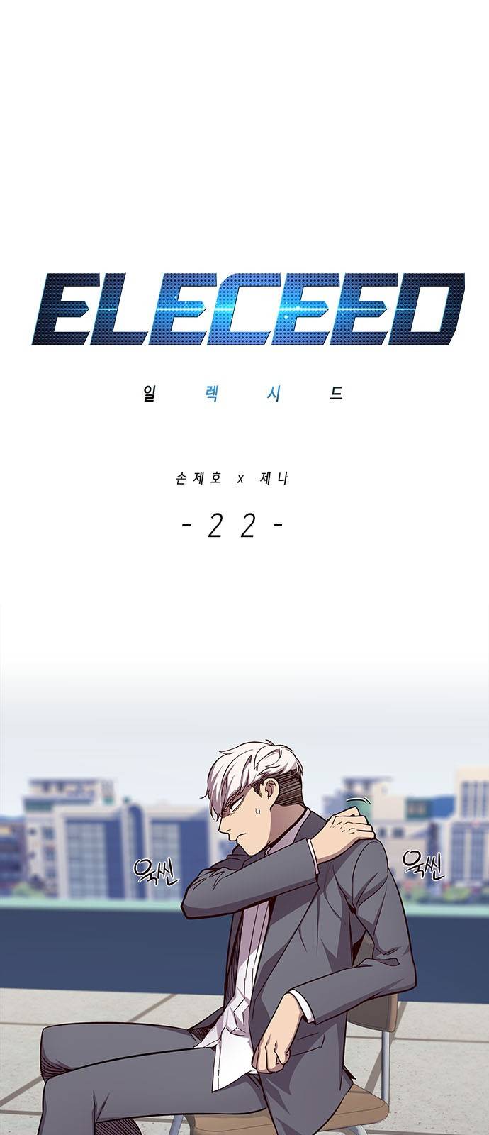 귀인 프롤로그 1