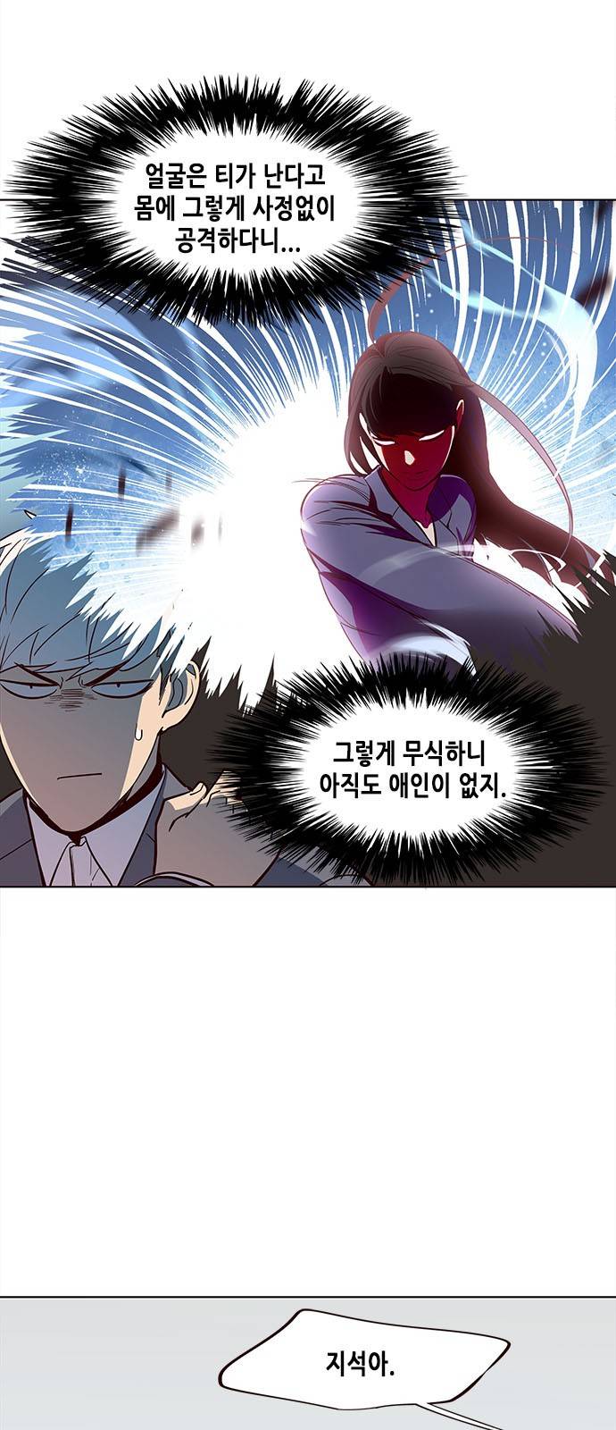 귀인 프롤로그 3