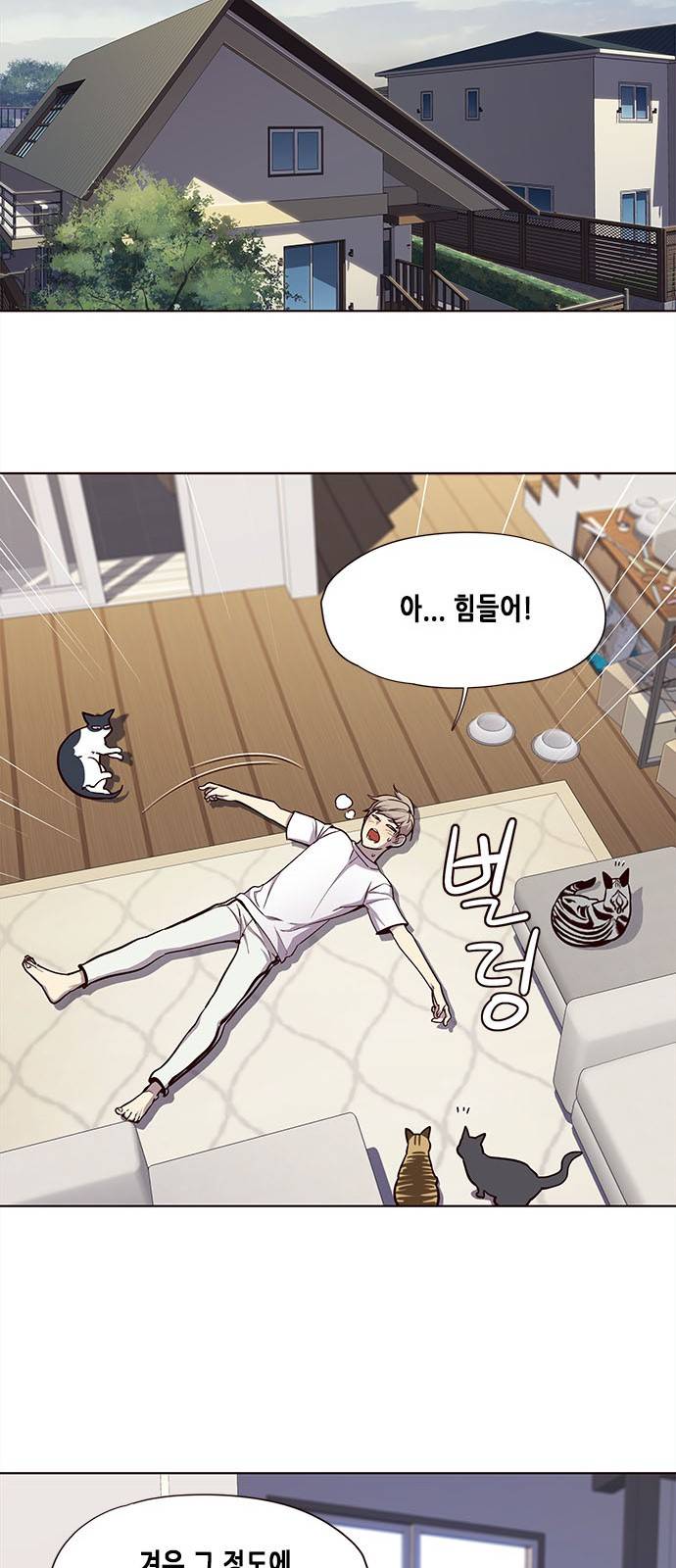 귀인 프롤로그 7