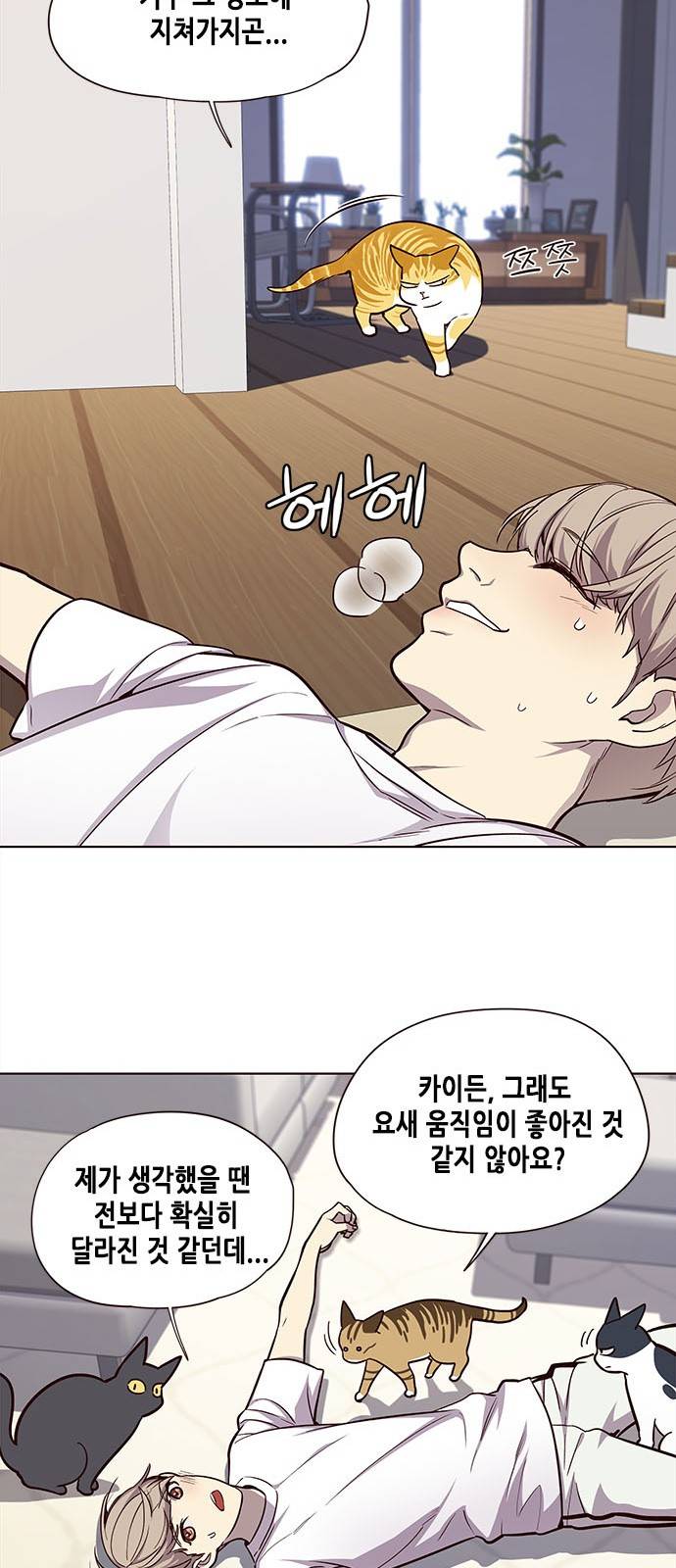귀인 프롤로그 8